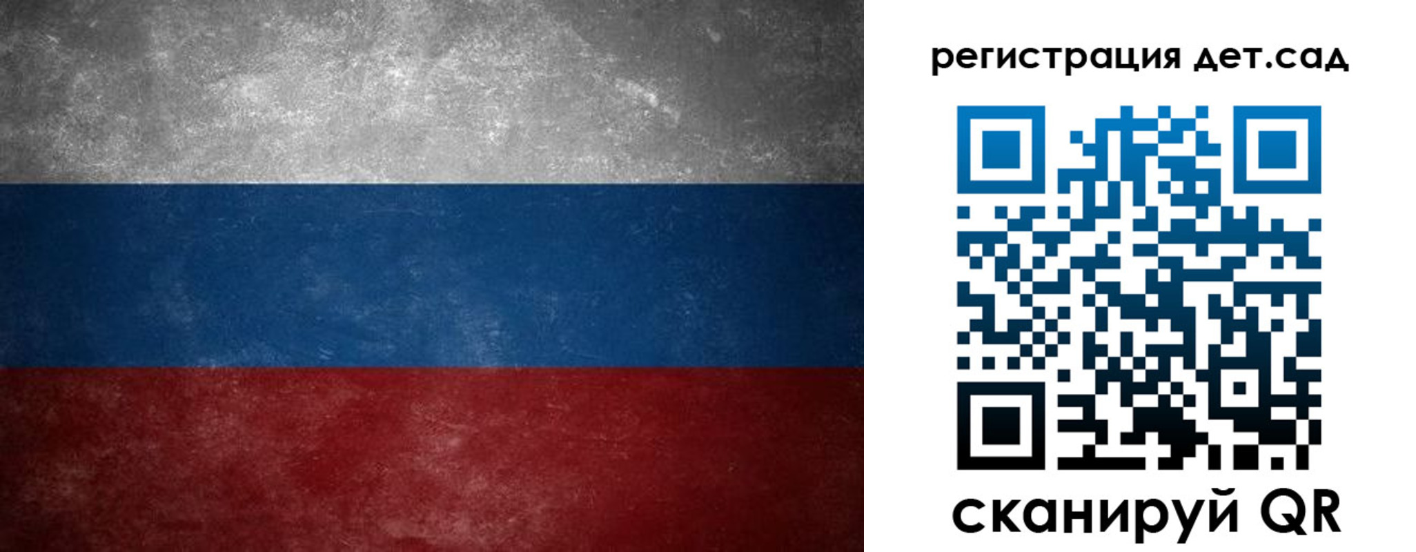 регистрация для дет. сада в Бородино
